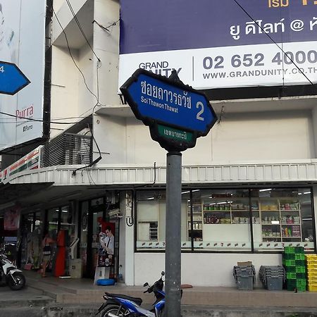 Win House Hotel Bangkok Luaran gambar